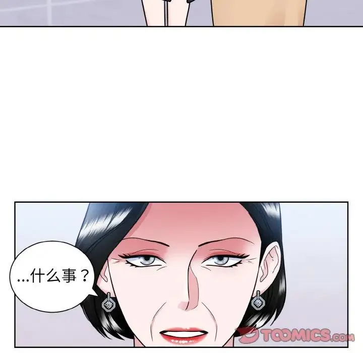 眷恋-第42話 - 图片 50