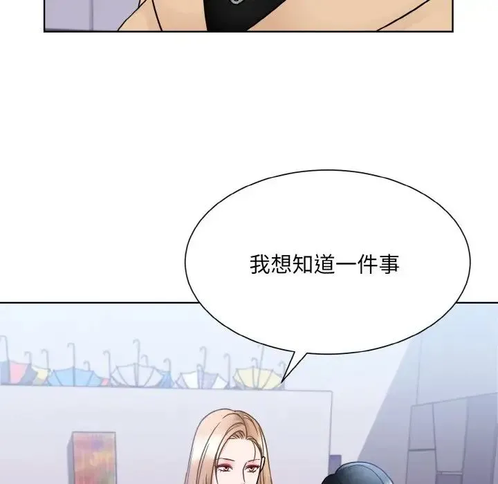 眷恋-第42話 - 图片 48