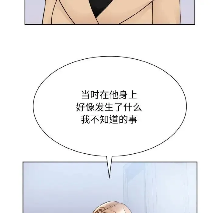 眷恋-第42話 - 图片 54