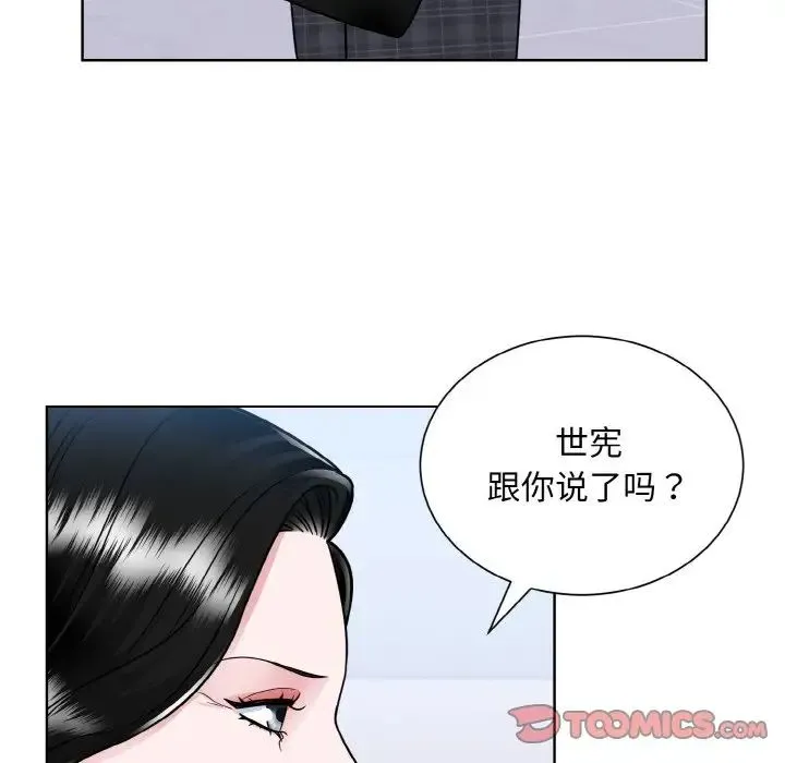 眷恋第42話