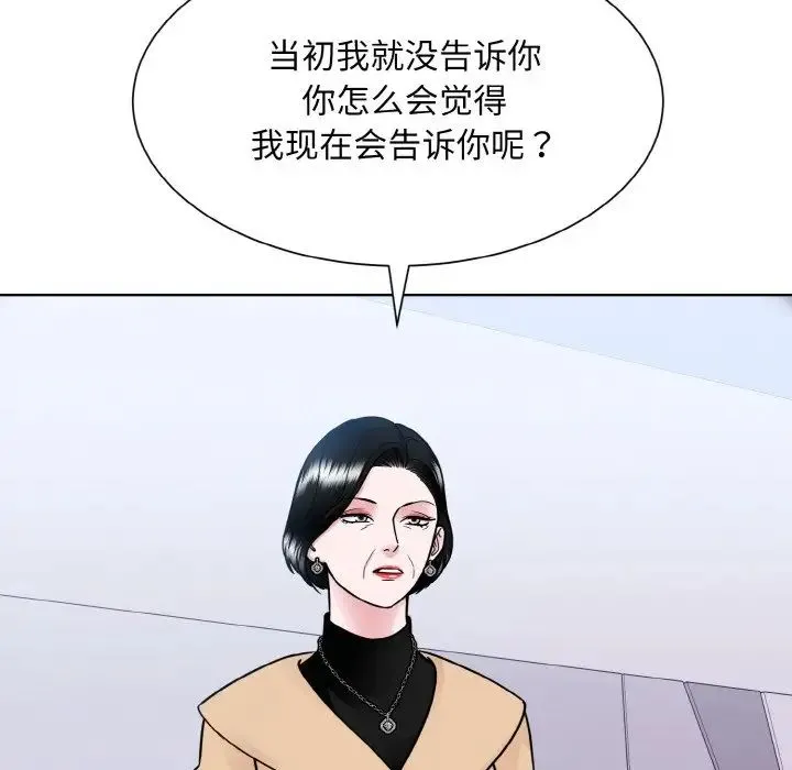 眷恋-第42話 - 图片 60