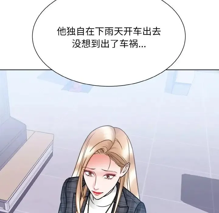 眷恋-第42話 - 图片 73