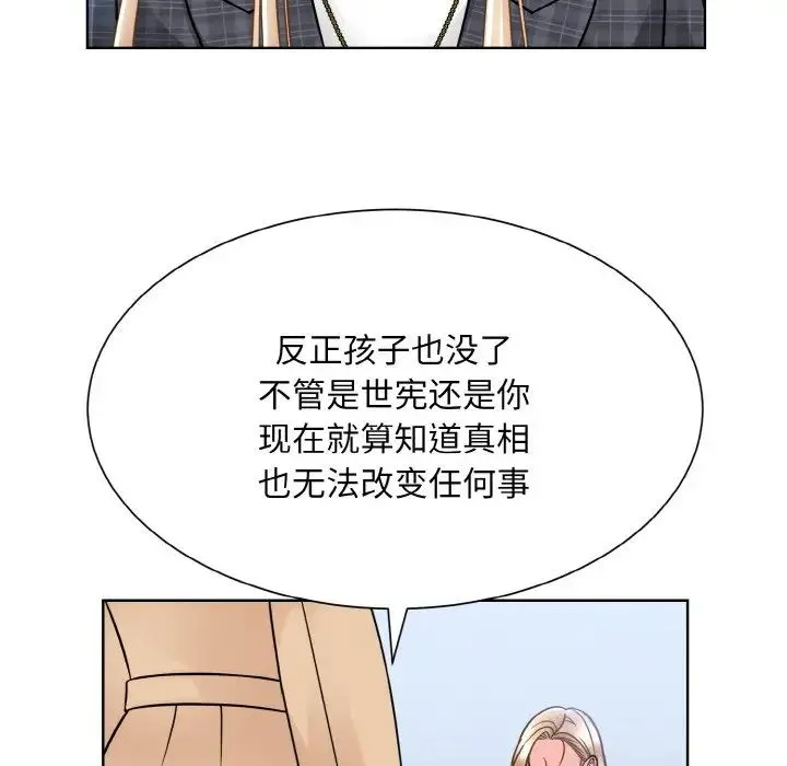 眷恋-第42話 - 图片 87