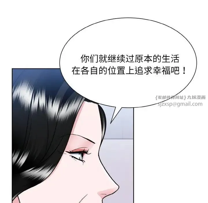 眷恋第42話