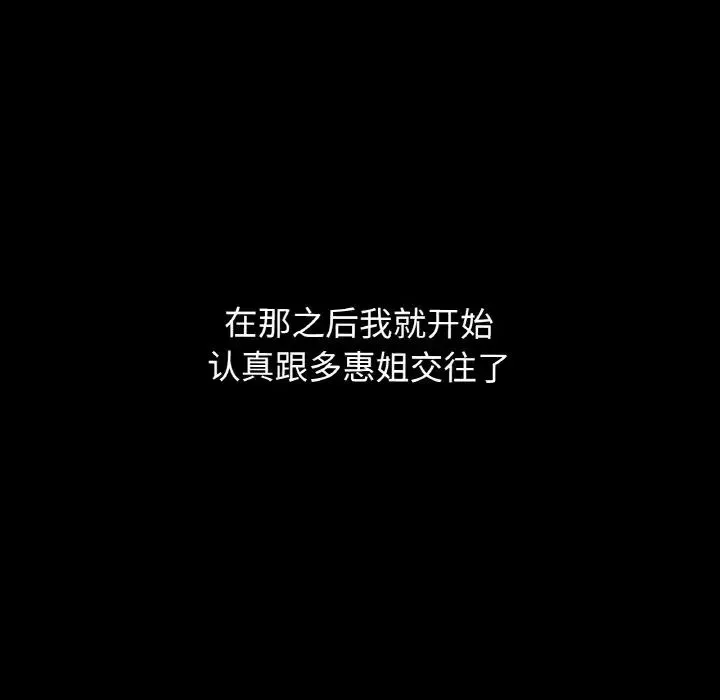 我的女王-第35話 - 图片 5