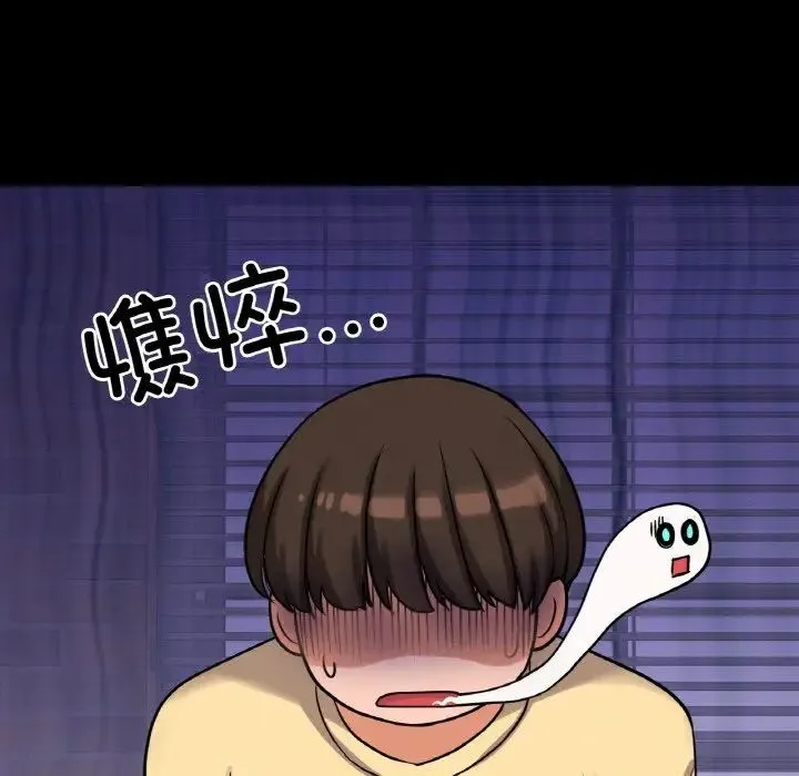 我的女王-第35話 - 图片 17