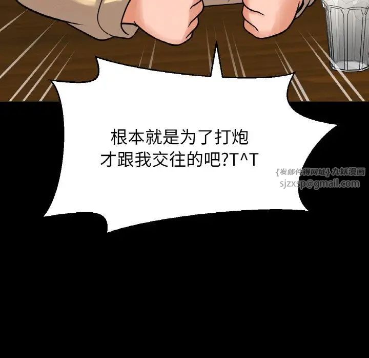 我的女王第35話