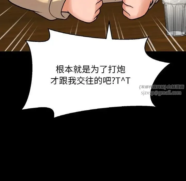我的女王-第35話 - 图片 26