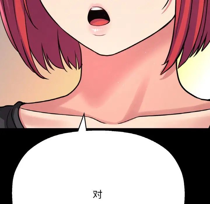 我的女王第35話