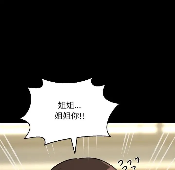 我的女王-第35話 - 图片 24