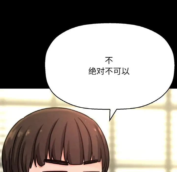 我的女王-第35話 - 图片 33