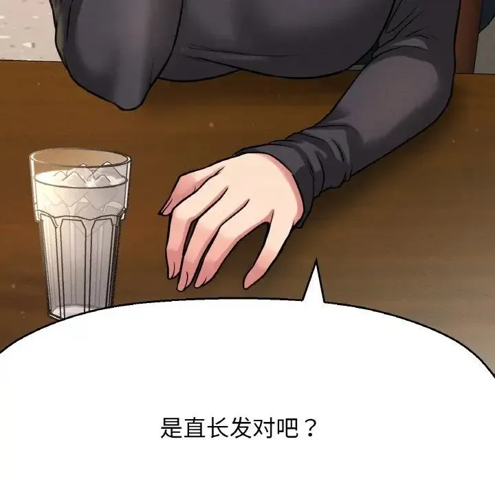 我的女王-第35話 - 图片 53