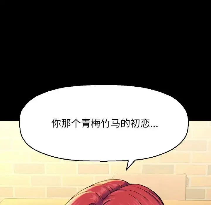 我的女王-第35話 - 图片 51
