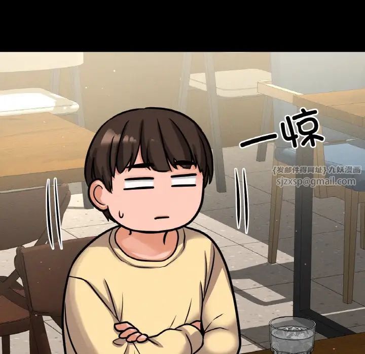 我的女王第35話