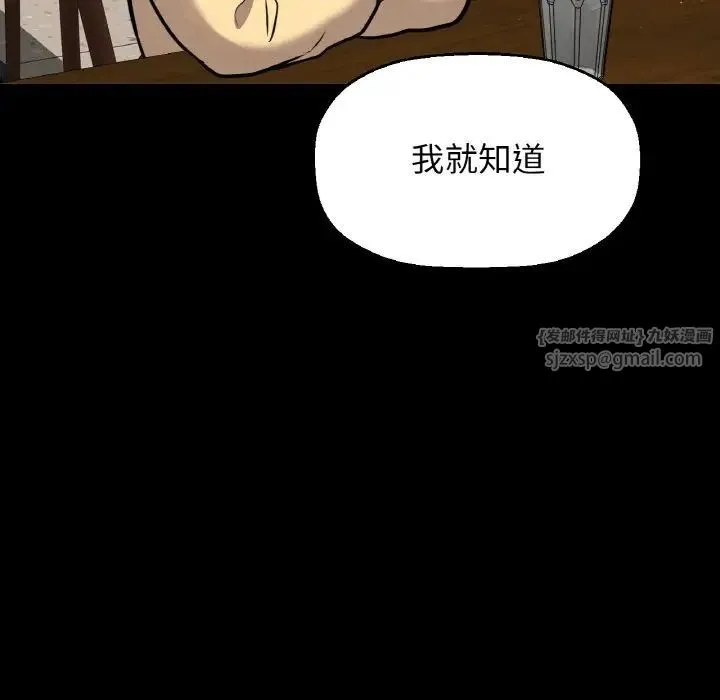 我的女王第35話