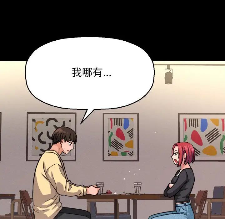 我的女王第35話