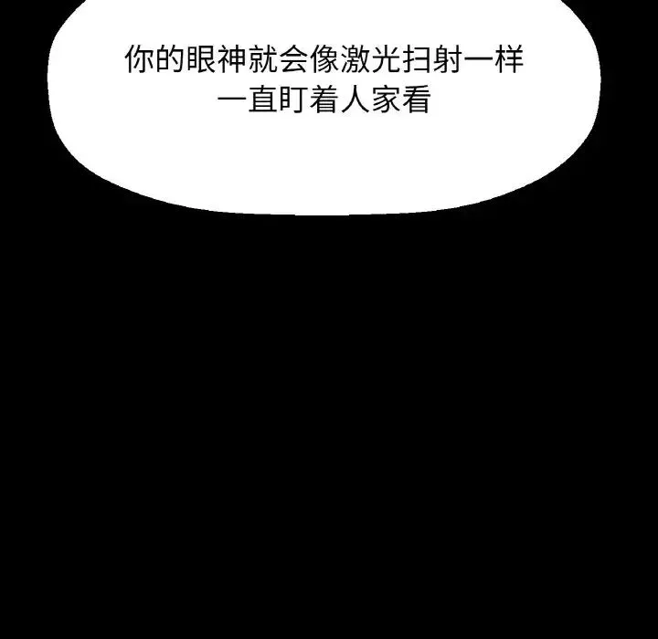 我的女王-第35話 - 图片 59