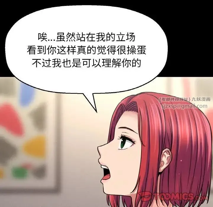 我的女王-第35話 - 图片 64