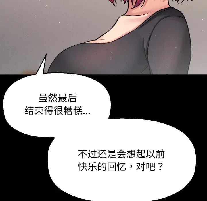 我的女王第35話