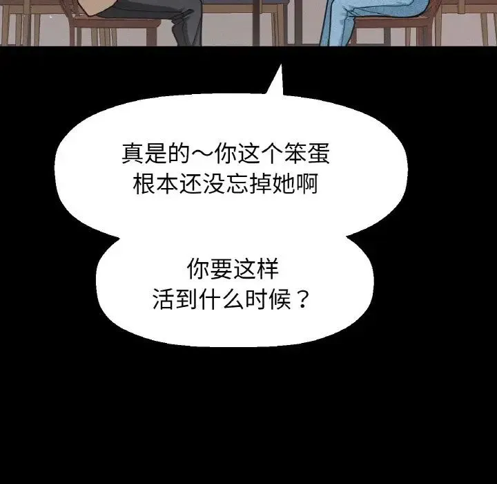 我的女王-第35話 - 图片 61