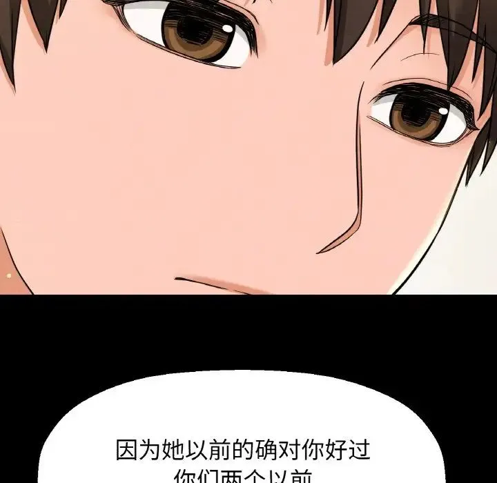 我的女王-第35話 - 图片 70