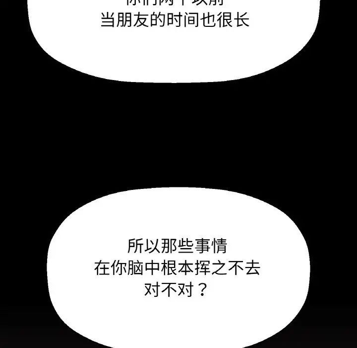 我的女王第35話