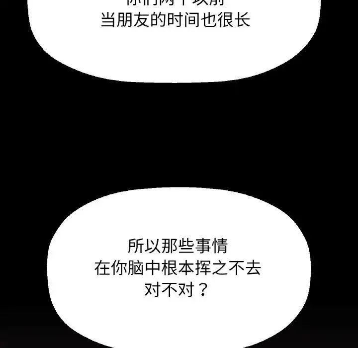 我的女王第35話