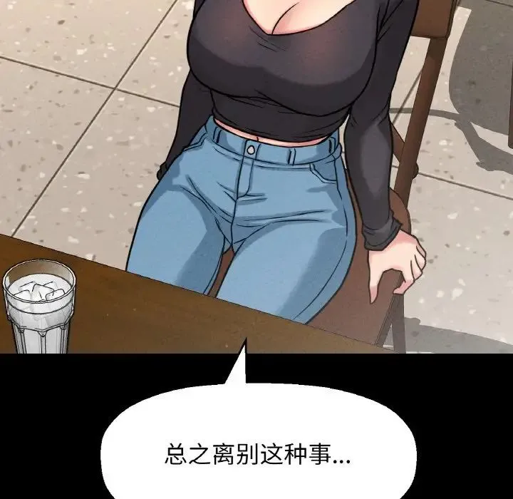 我的女王-第35話 - 图片 85