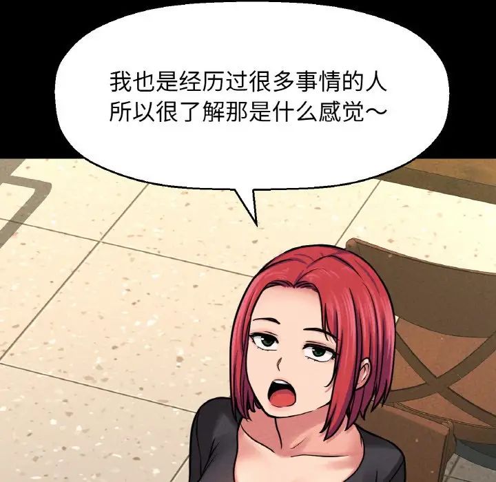 我的女王第35話