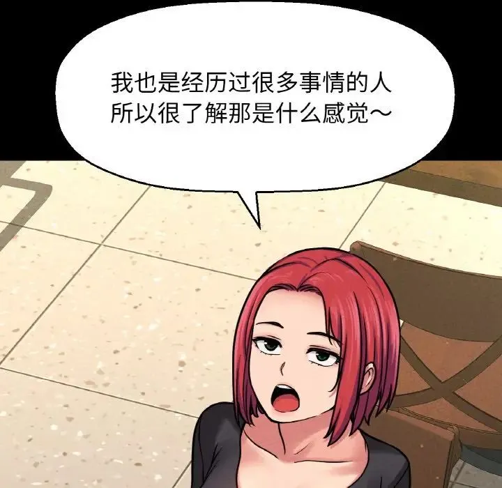 我的女王-第35話 - 图片 84