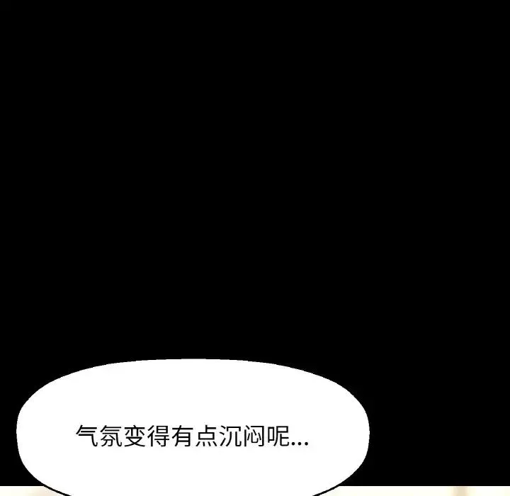 我的女王-第35話 - 图片 92