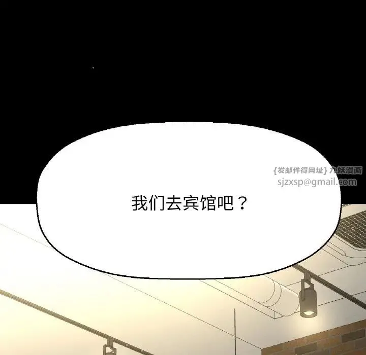 我的女王-第35話 - 图片 95