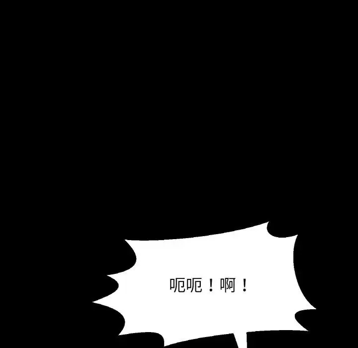 我的女王-第35話 - 图片 98