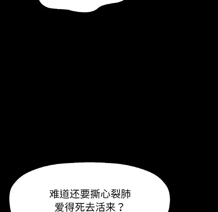 我的女王-第35話 - 图片 105
