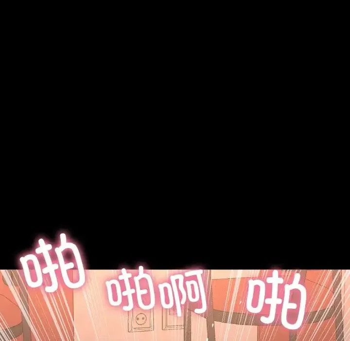 我的女王-第35話 - 图片 110