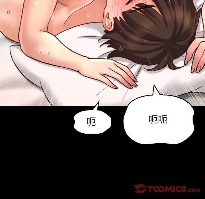我的女王-第35話 - 图片 112