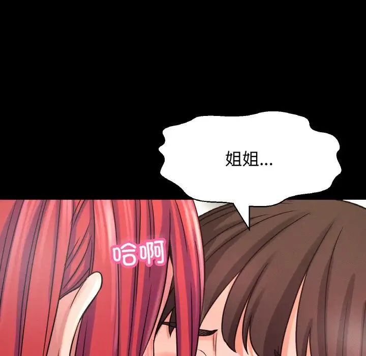 我的女王第35話