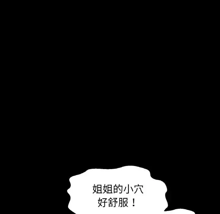 我的女王-第35話 - 图片 115