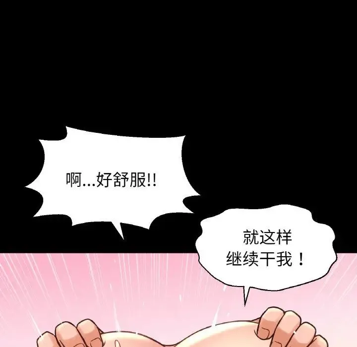 我的女王-第35話 - 图片 118