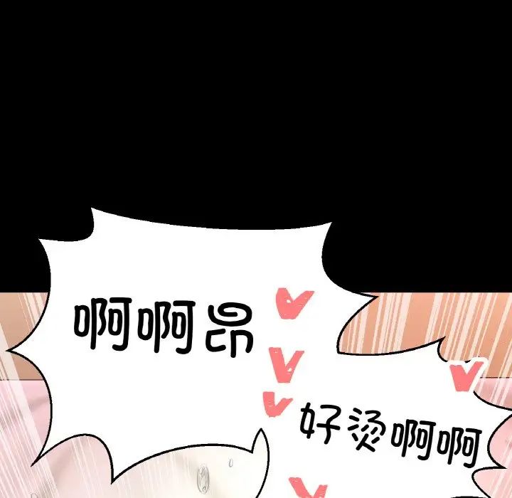 我的女王第35話