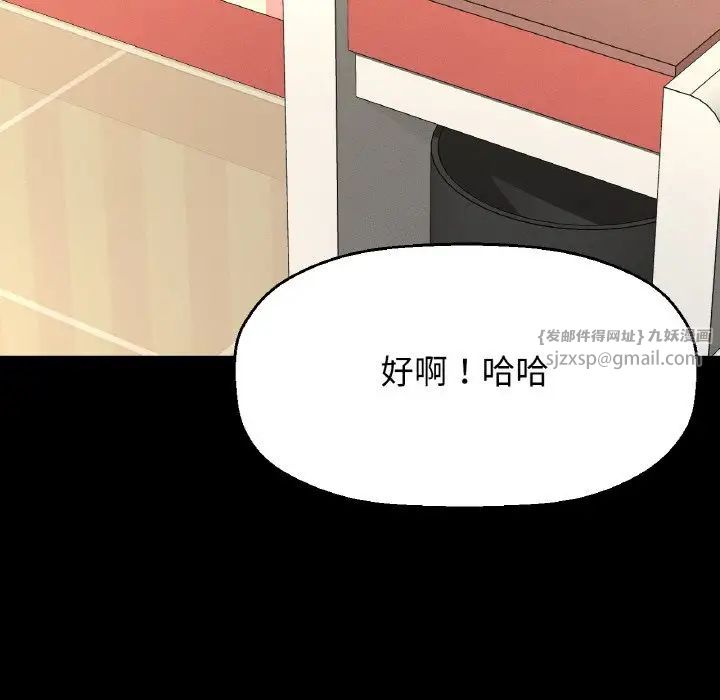 我的女王第35話