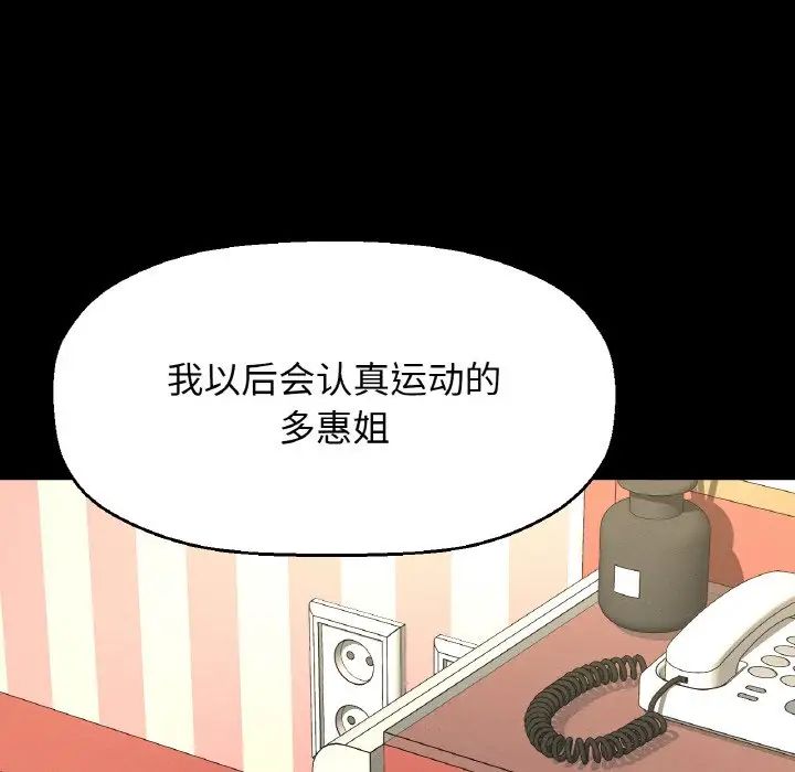 我的女王第35話