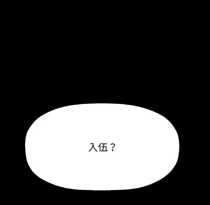 我的女王第35話