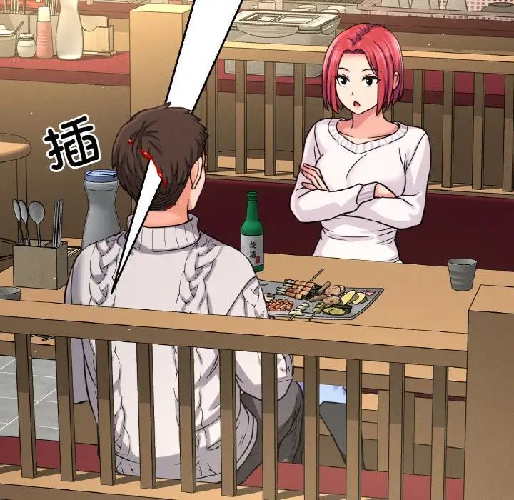 我的女王第35話