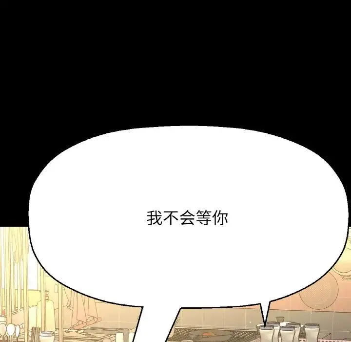 我的女王-第35話 - 图片 149