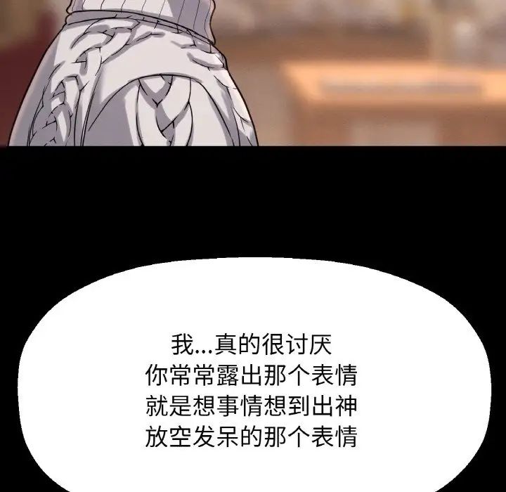 我的女王第35話