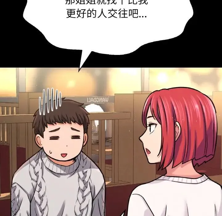 我的女王-第35話 - 图片 152