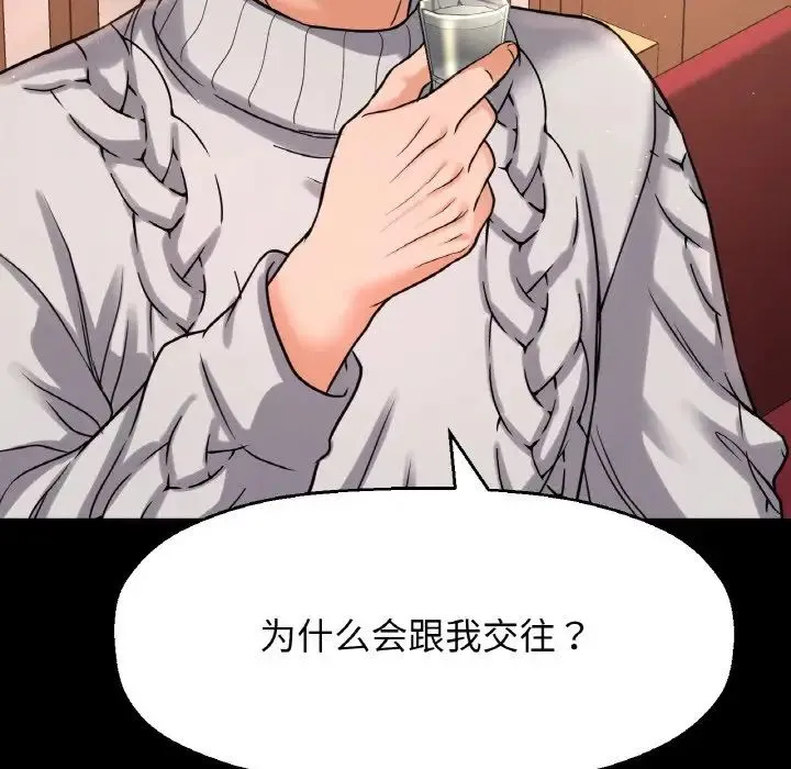 我的女王-第35話 - 图片 161
