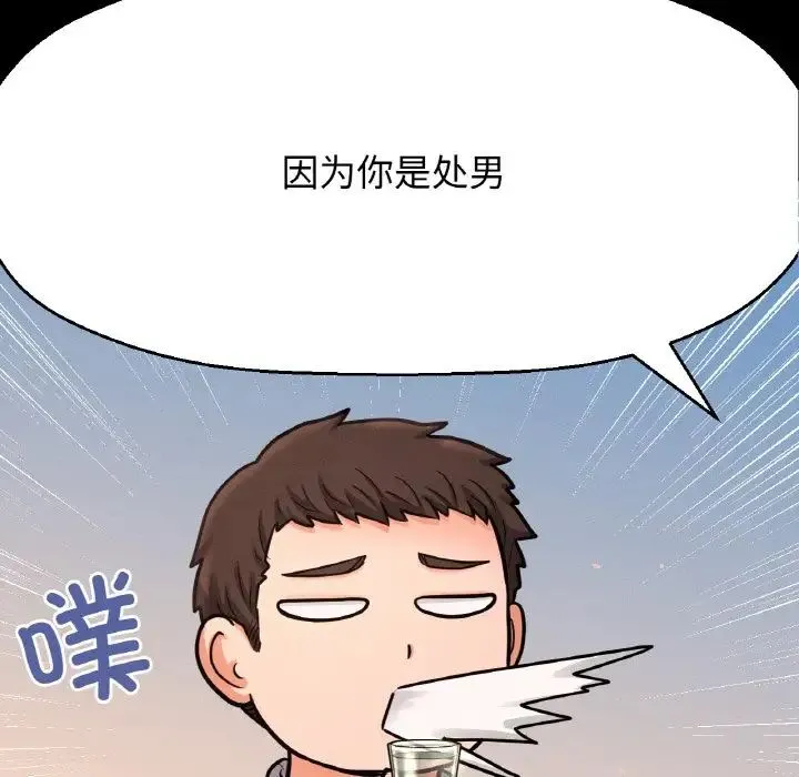 我的女王第35話
