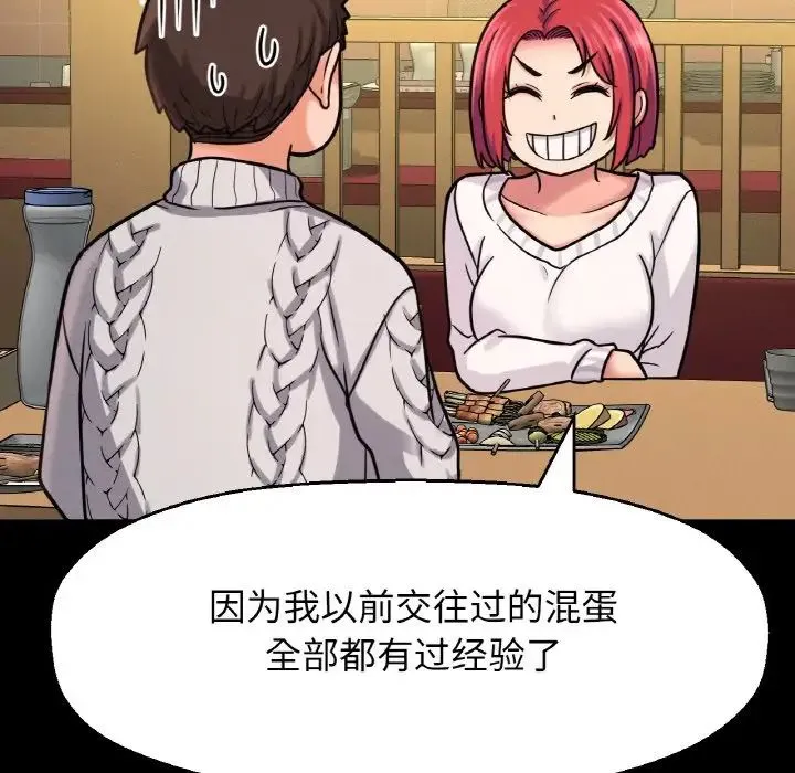 我的女王-第35話 - 图片 166